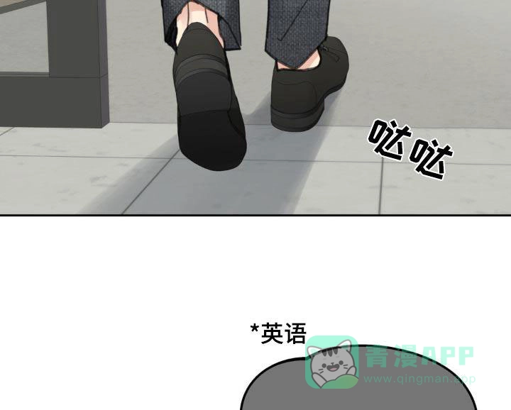 《主人的私情》第210话 第6页