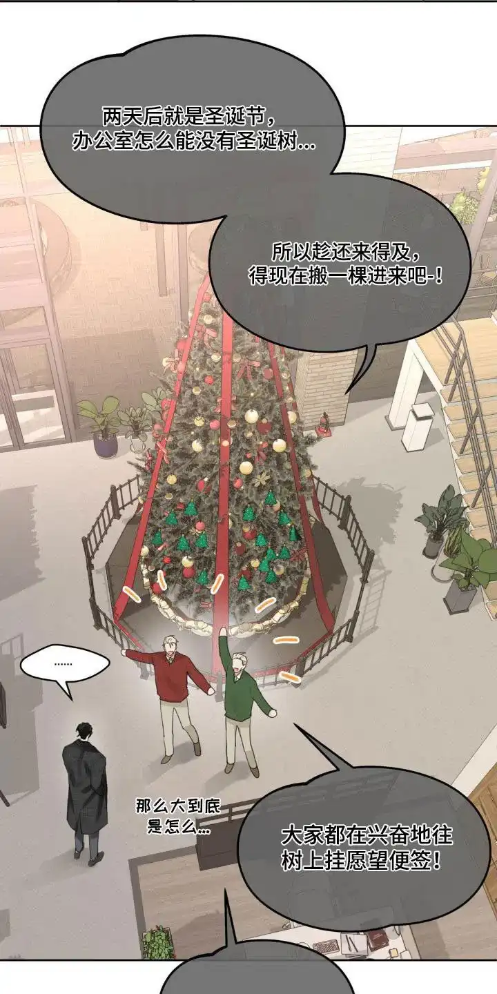 《主人的私情》第210话 第12页