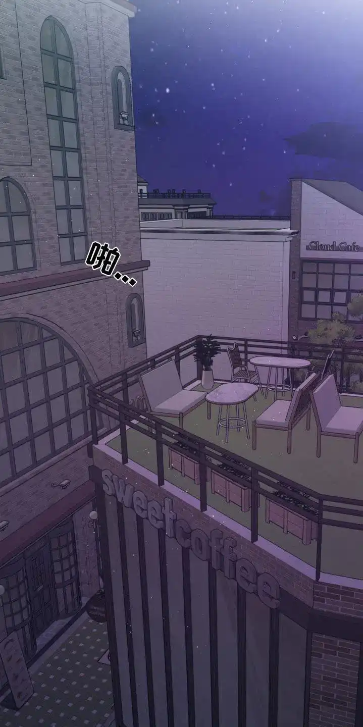 《主人的私情》第211话 第3页