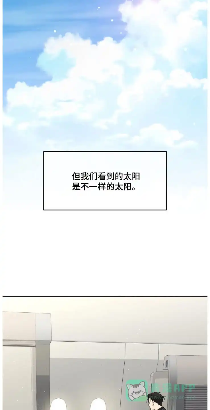 《主人的私情》第211话 第21页