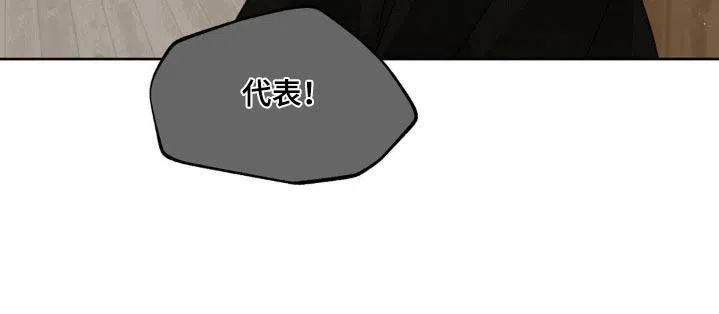 《主人的私情》第211话 第14页