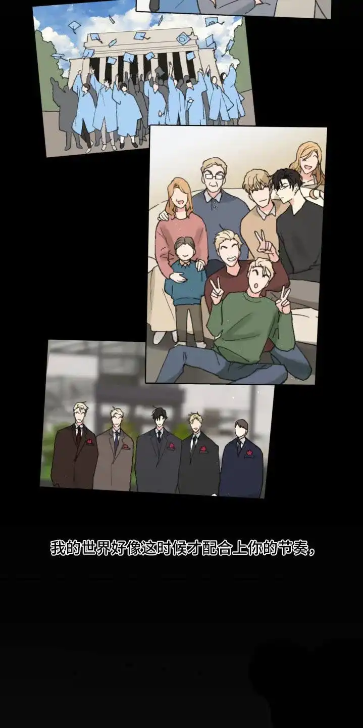 《主人的私情》第211话 第9页