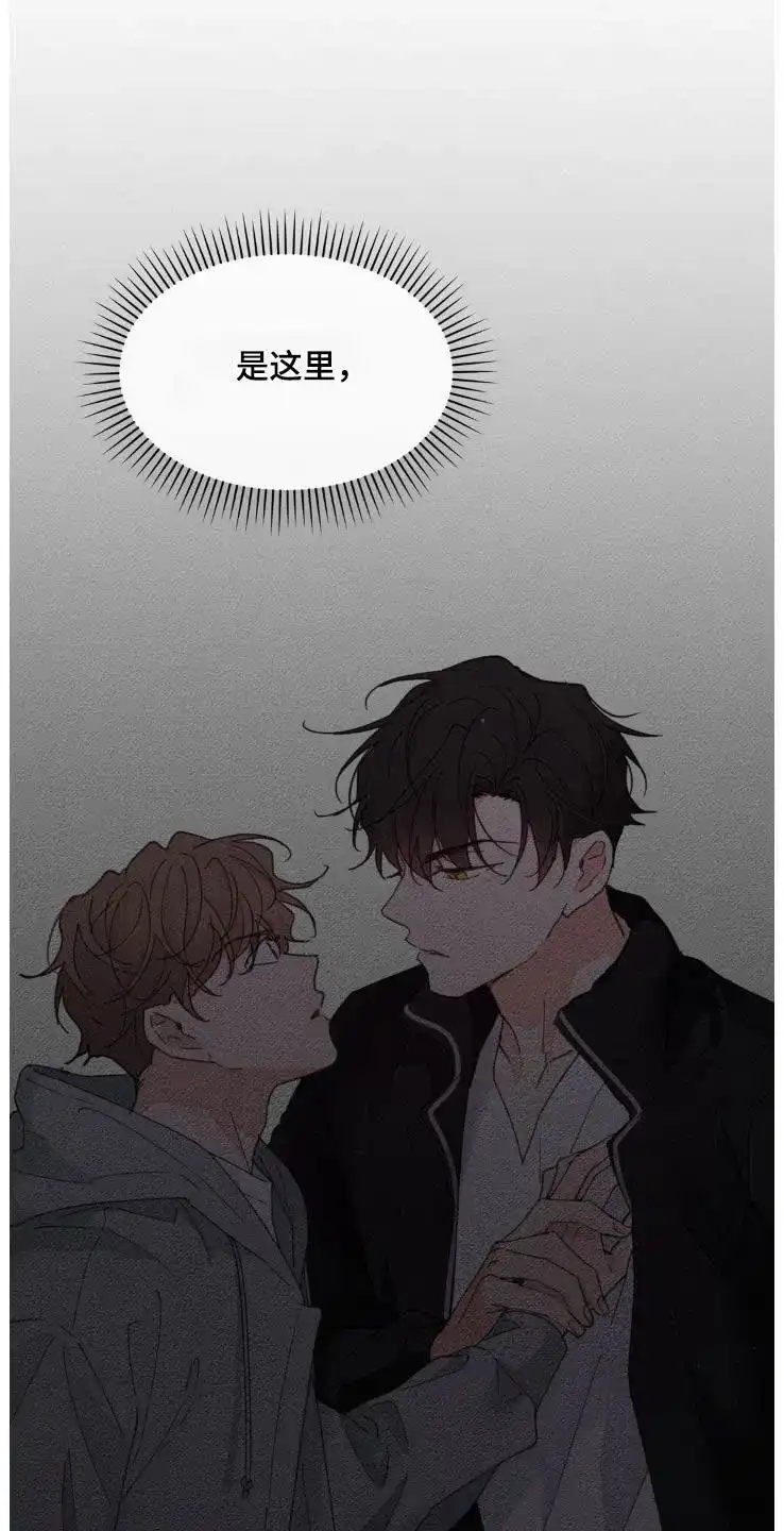 《主人的私情》第211话 第17页