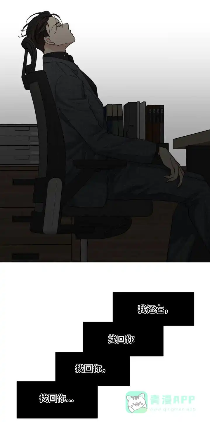 《主人的私情》第211话 第6页