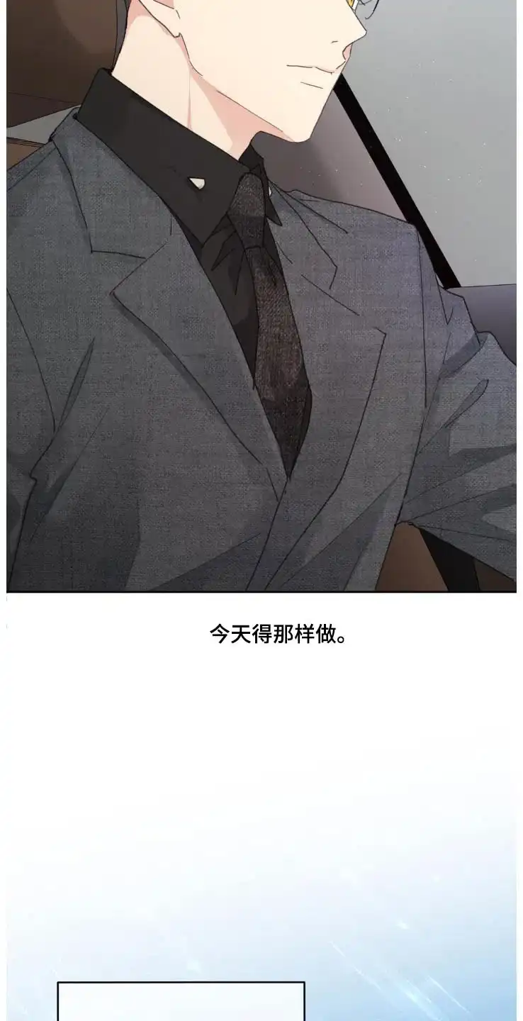 《主人的私情》第211话 第19页