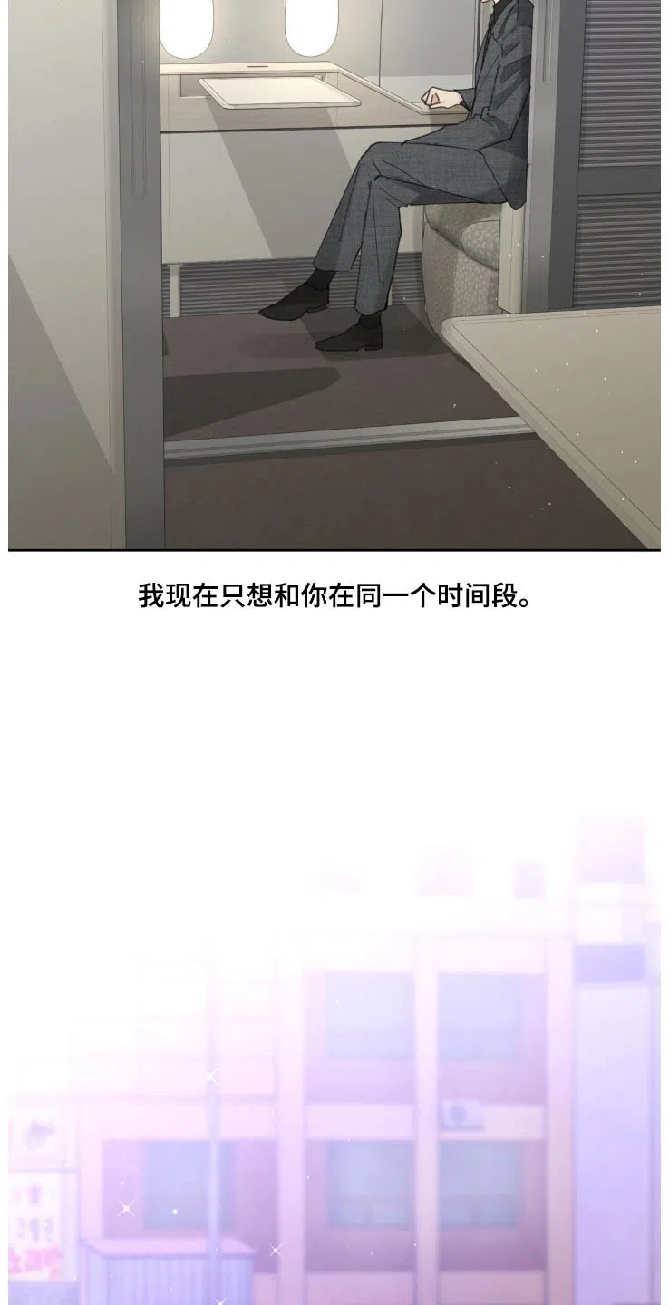 《主人的私情》第211话 第22页