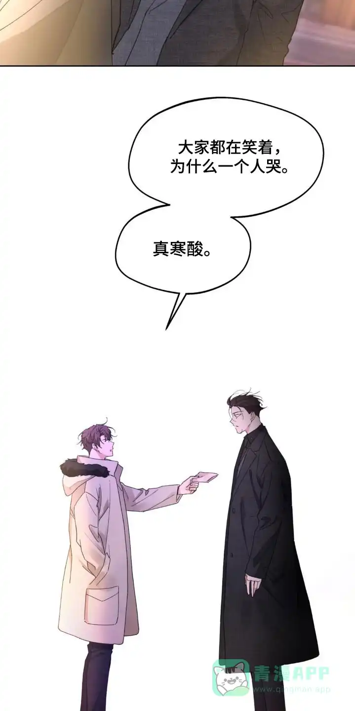 《主人的私情》第212话 第21页