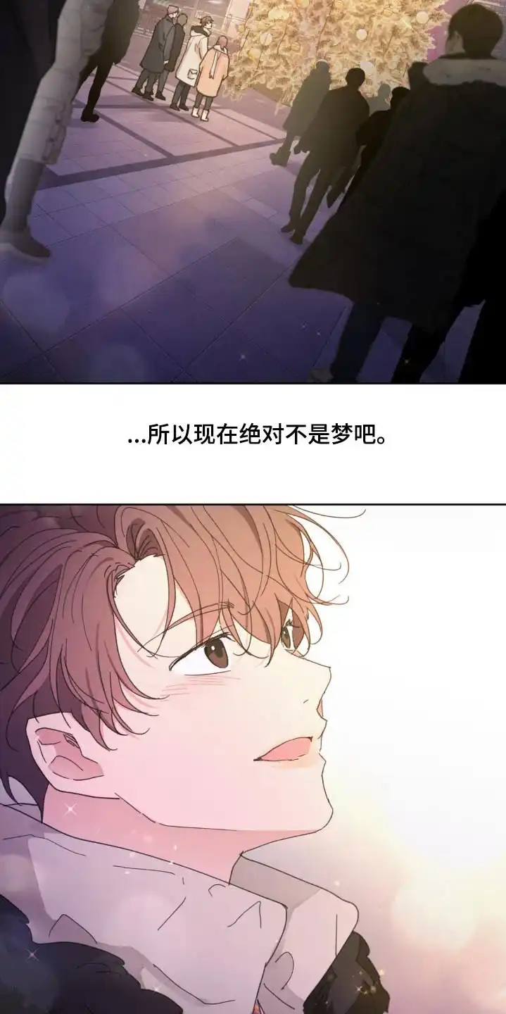 《主人的私情》第212话 第10页