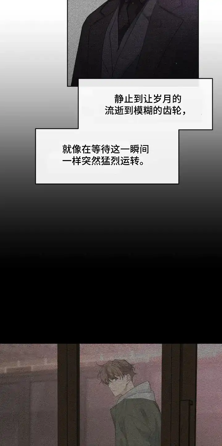 《主人的私情》第212话 第27页