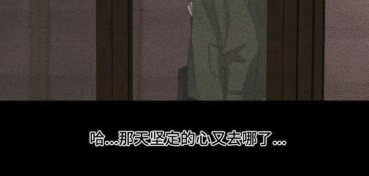 《主人的私情》第212话 第28页