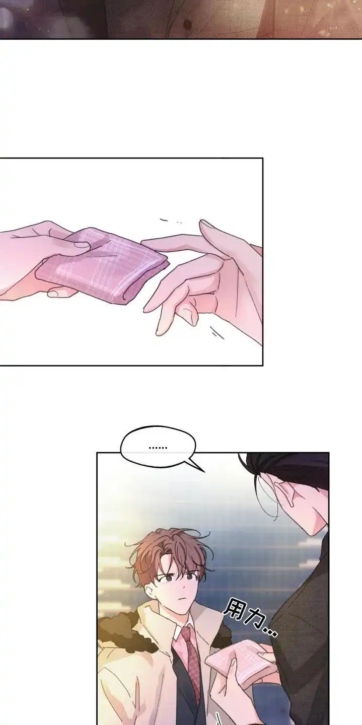 《主人的私情》第212话 第24页