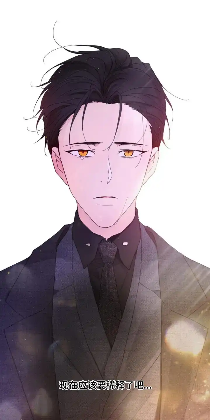 《主人的私情》第212话 第23页