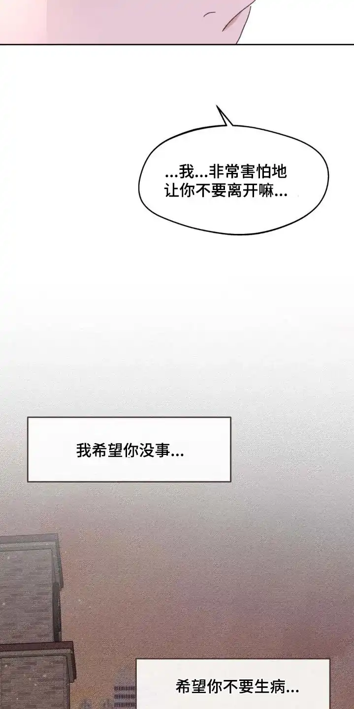 《主人的私情》第213话 第7页
