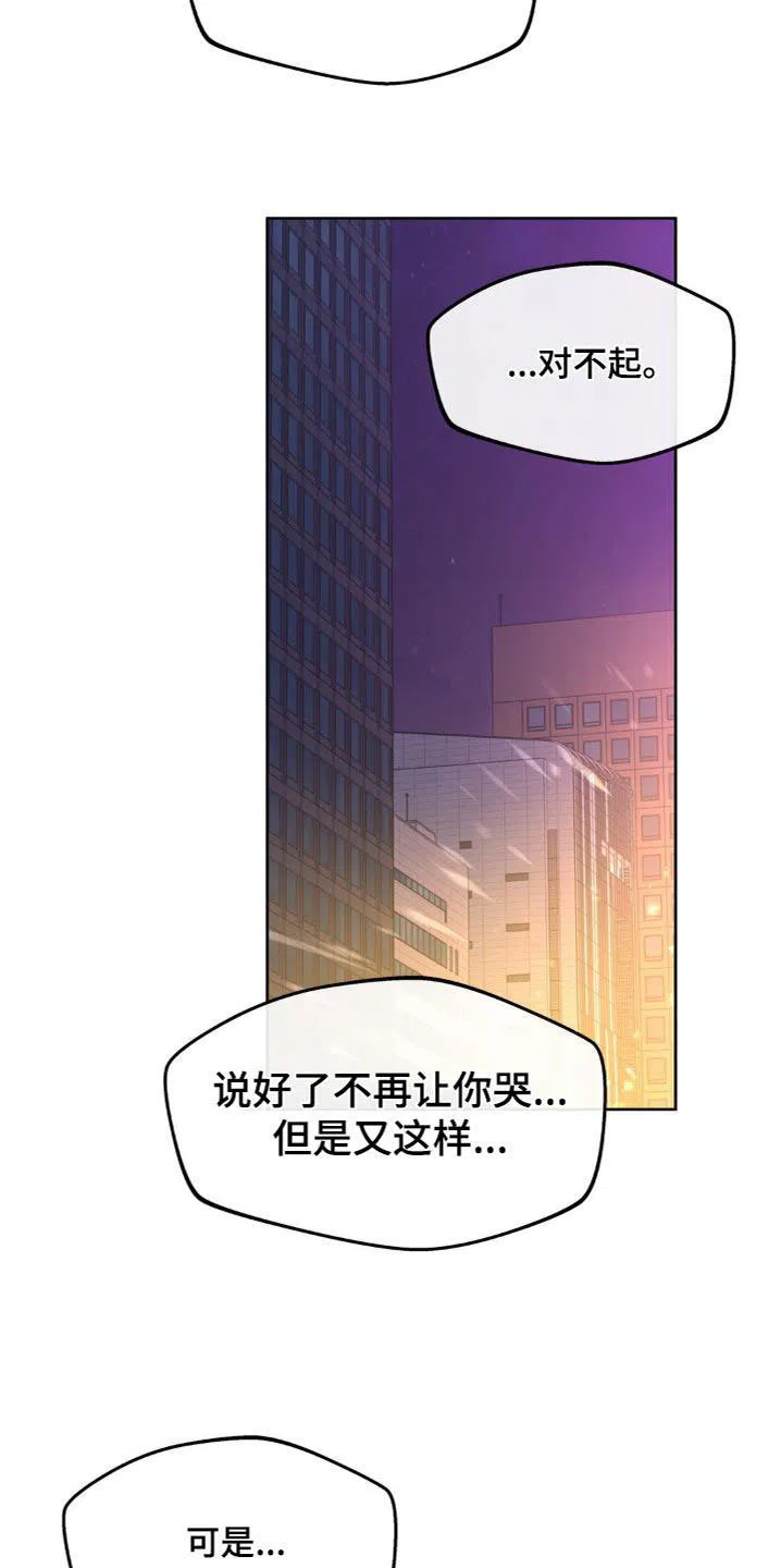 《主人的私情》第213话 第22页