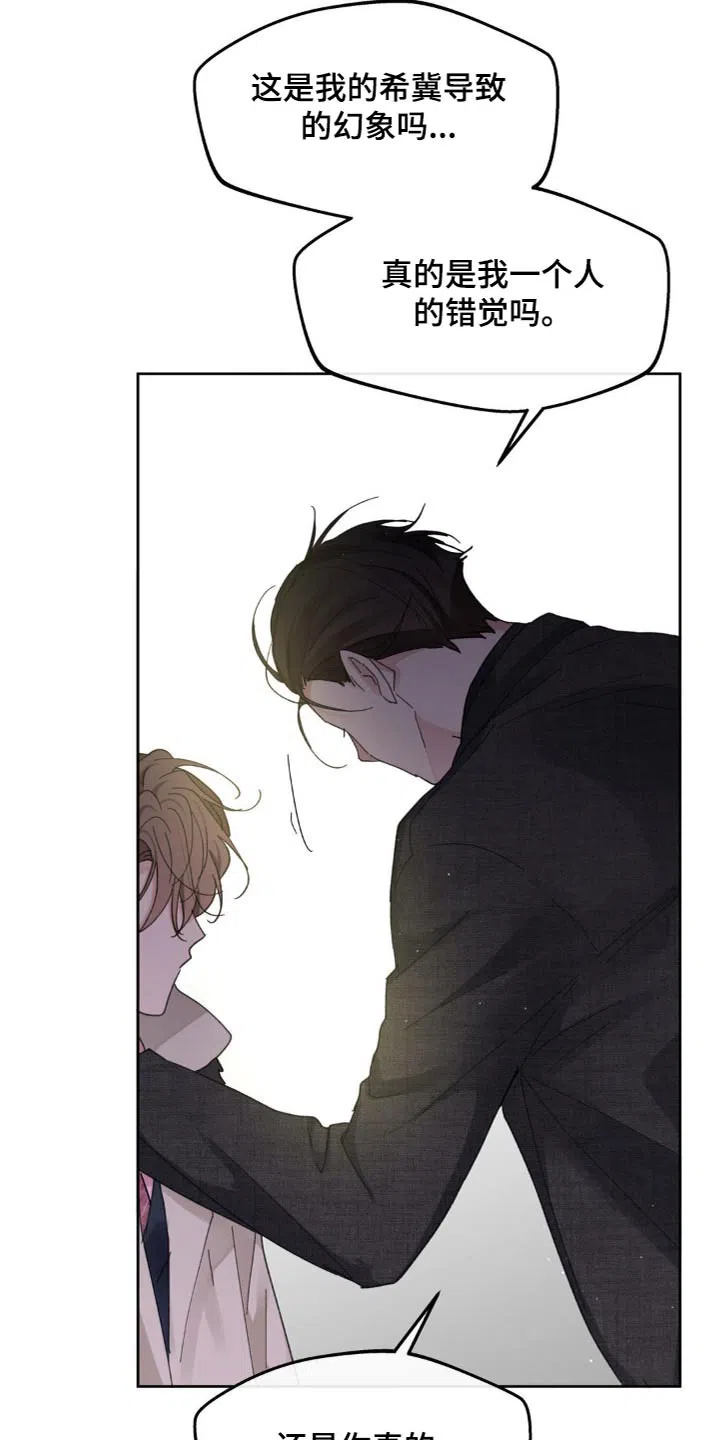 《主人的私情》第213话 第25页