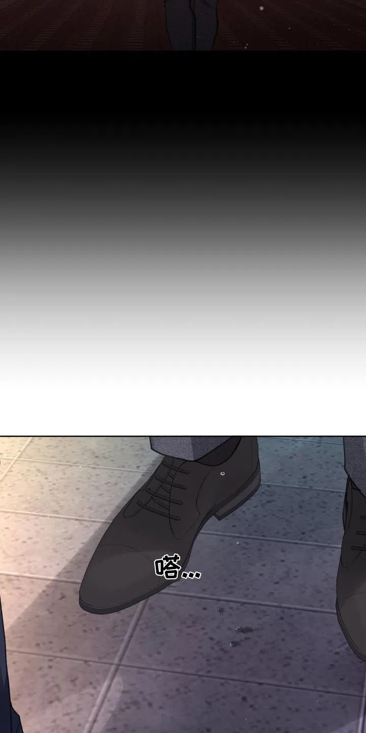 《主人的私情》第213话 第9页