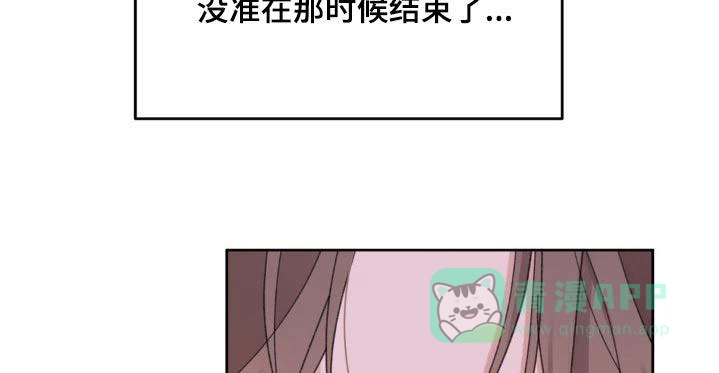 《主人的私情》第213话 第16页