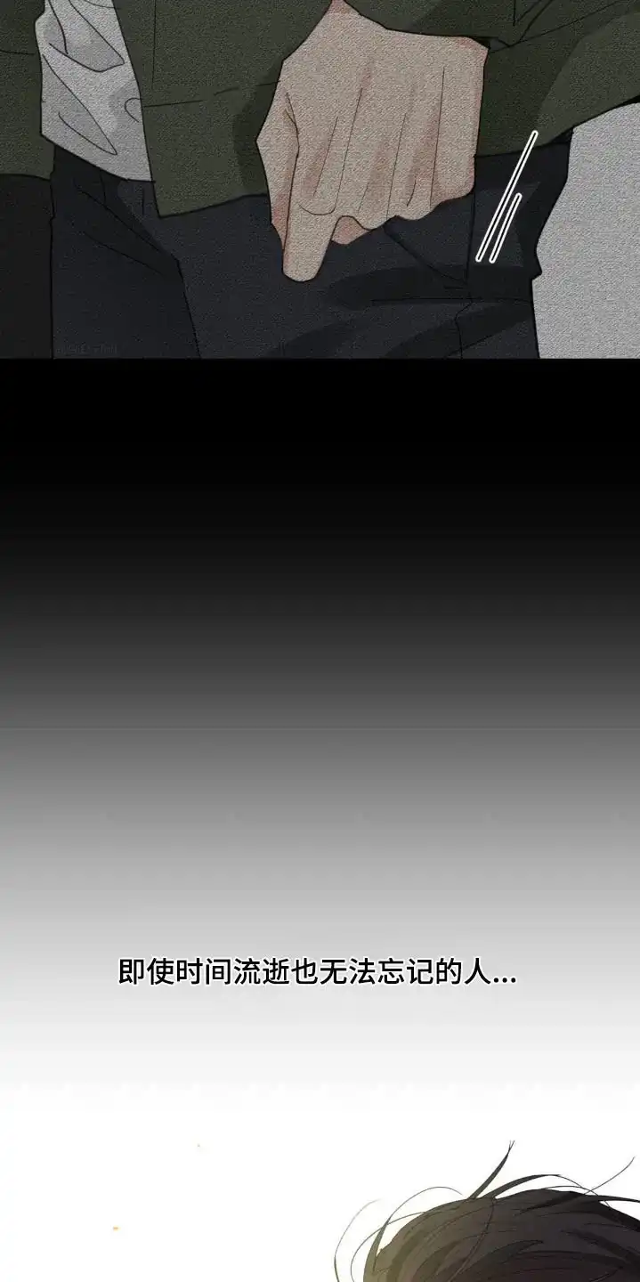 《主人的私情》第213话 第2页