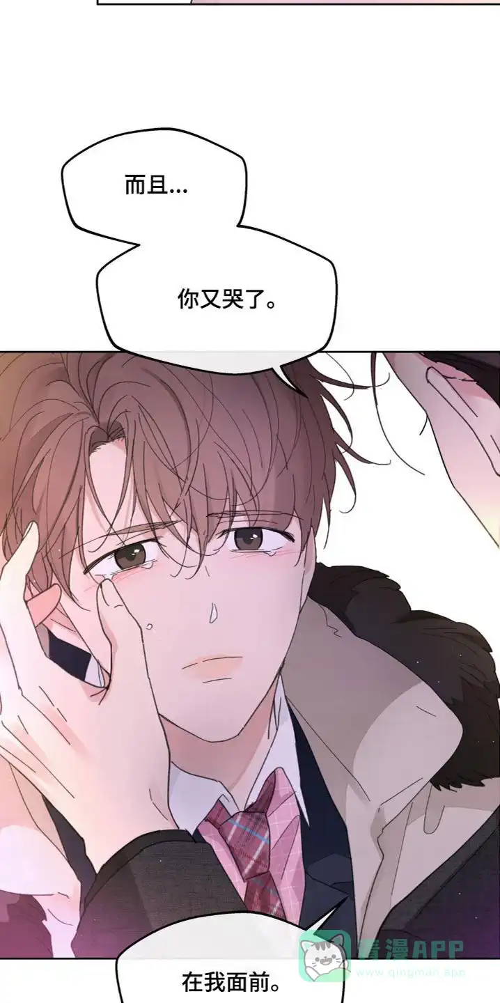 《主人的私情》第213话 第21页