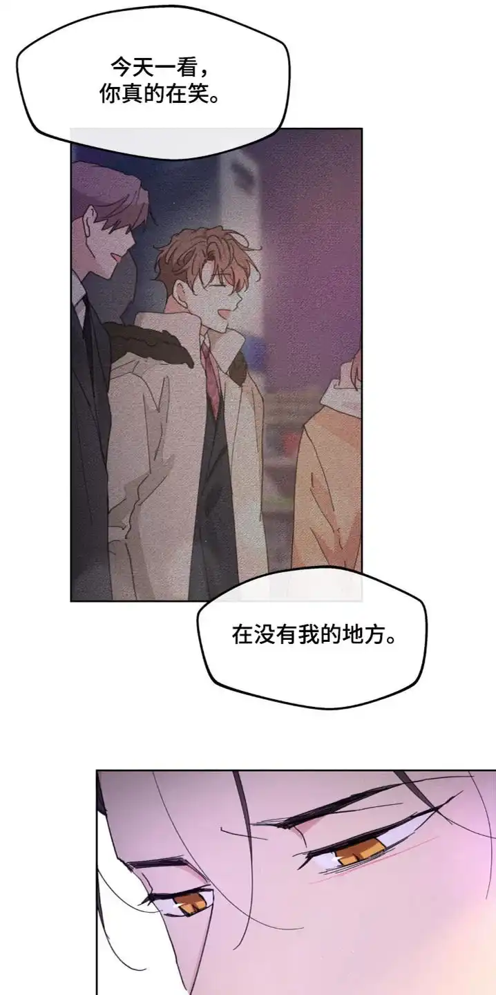 《主人的私情》第213话 第20页