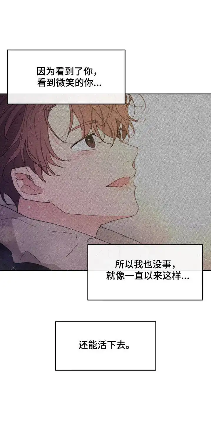 《主人的私情》第213话 第27页
