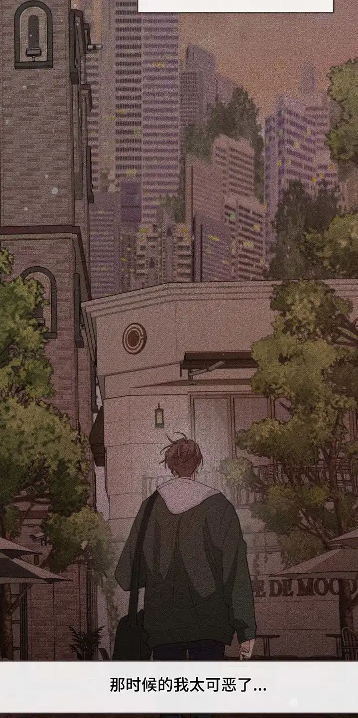 《主人的私情》第213话 第8页