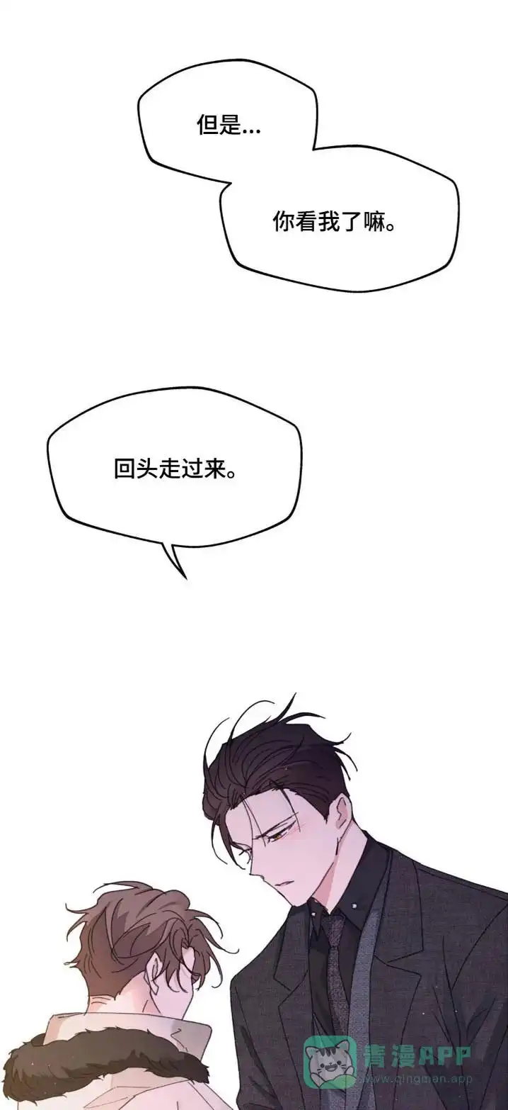 《主人的私情》第214话 第1页