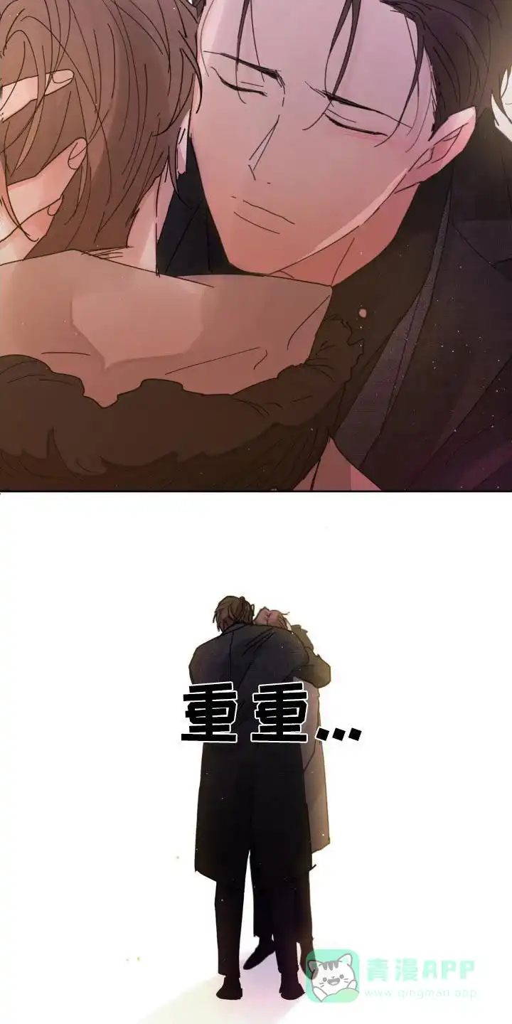 《主人的私情》第214话 第11页