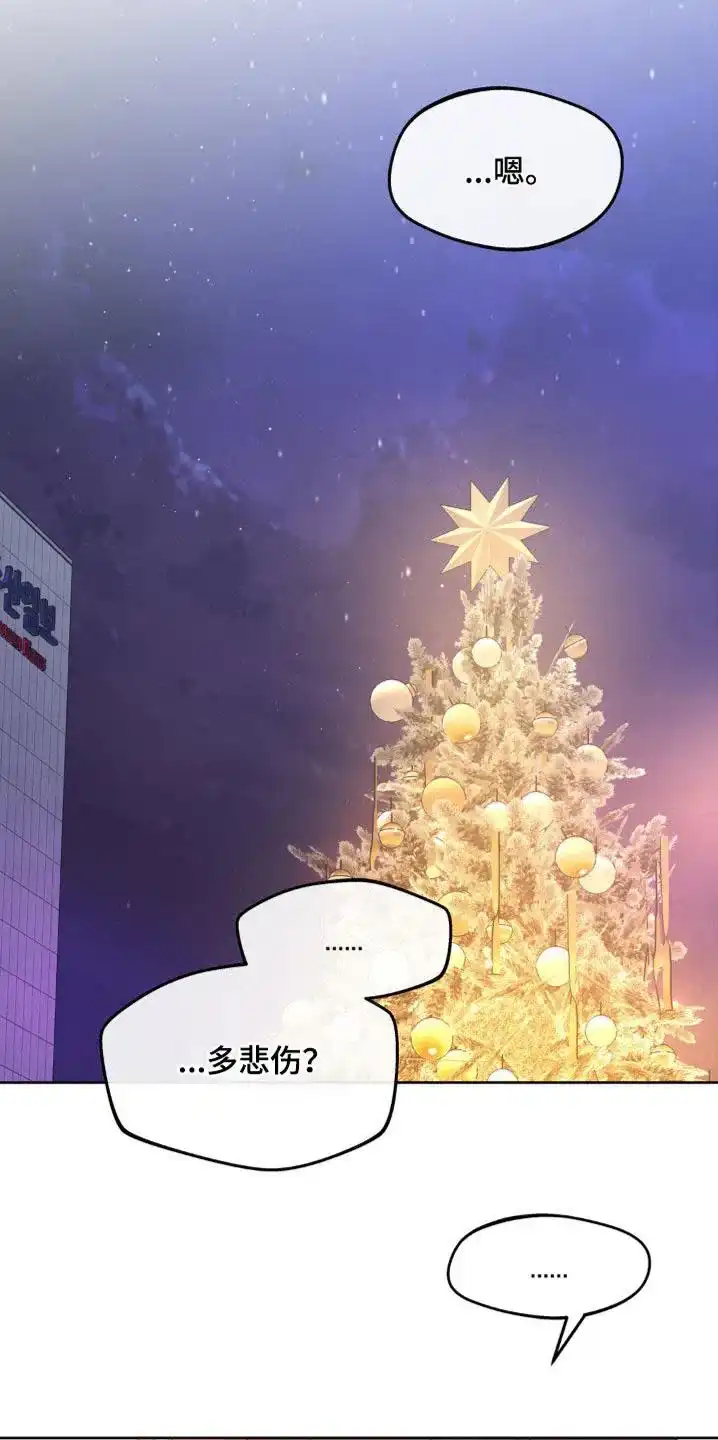 《主人的私情》第214话 第4页
