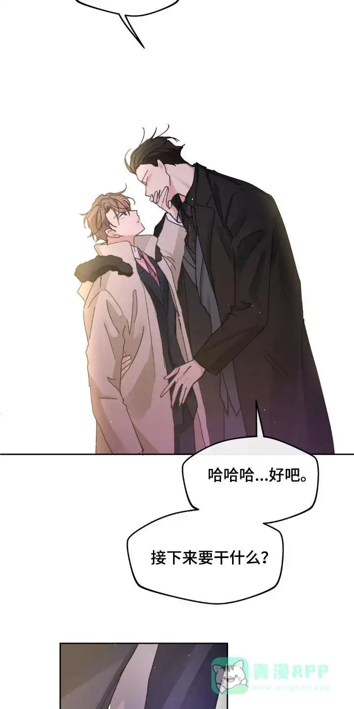 《主人的私情》第214话 第16页