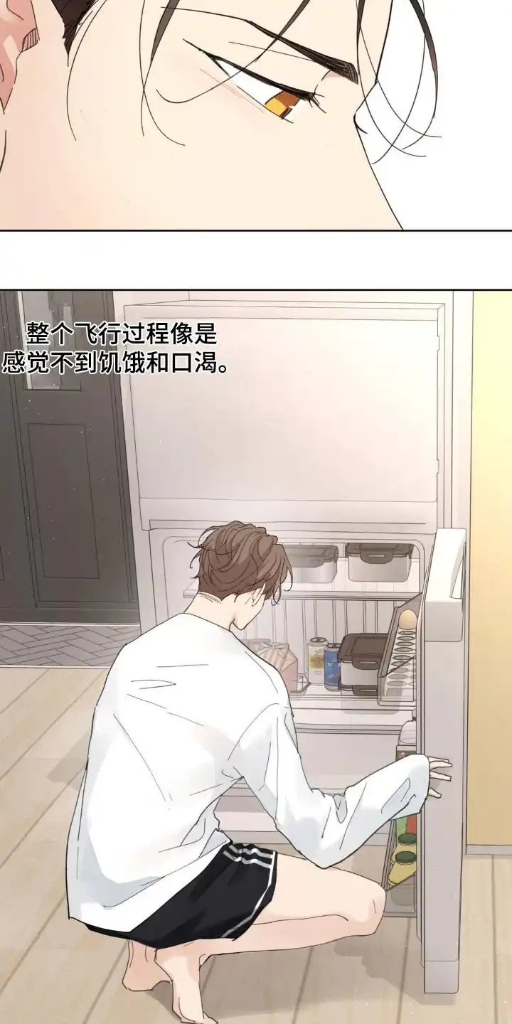 《主人的私情》第215话 第12页