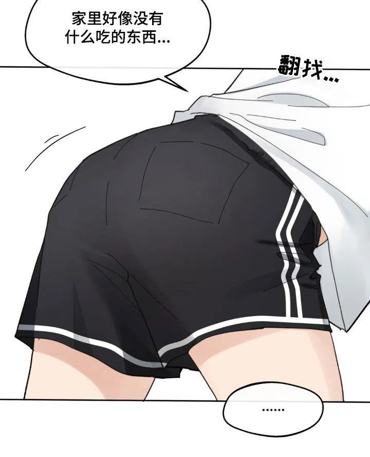《主人的私情》第215话 第14页