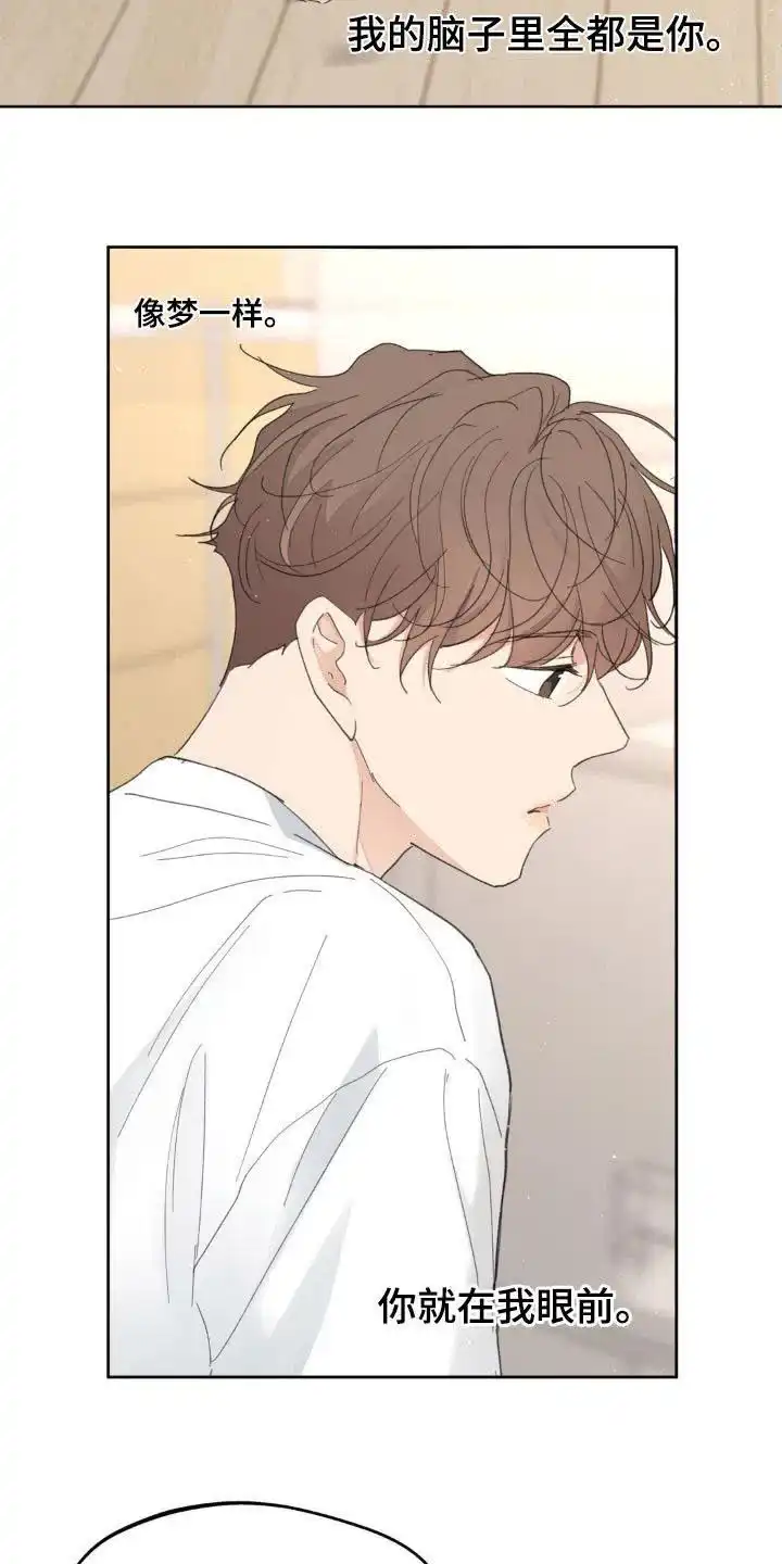 《主人的私情》第215话 第13页