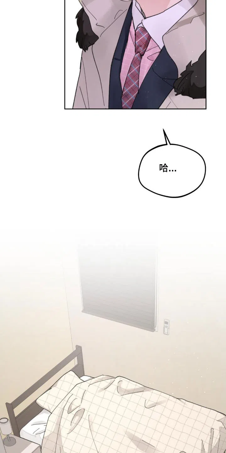 《主人的私情》第215话 第7页