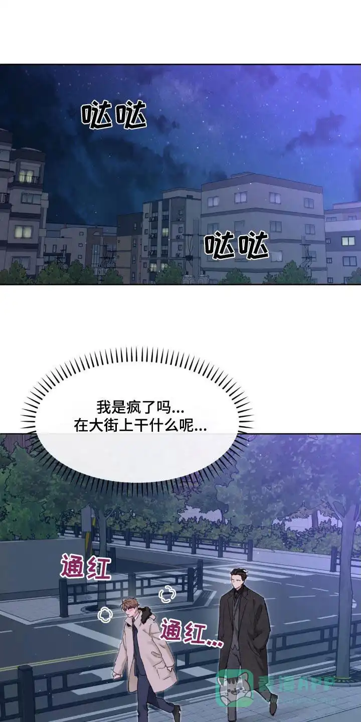 《主人的私情》第215话 第1页