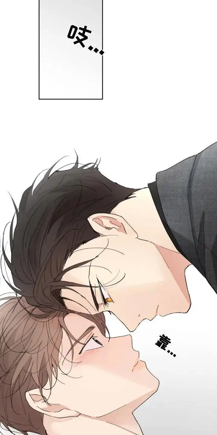 《主人的私情》第216话 第12页