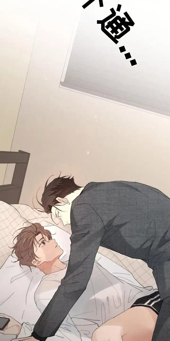 《主人的私情》第216话 第10页
