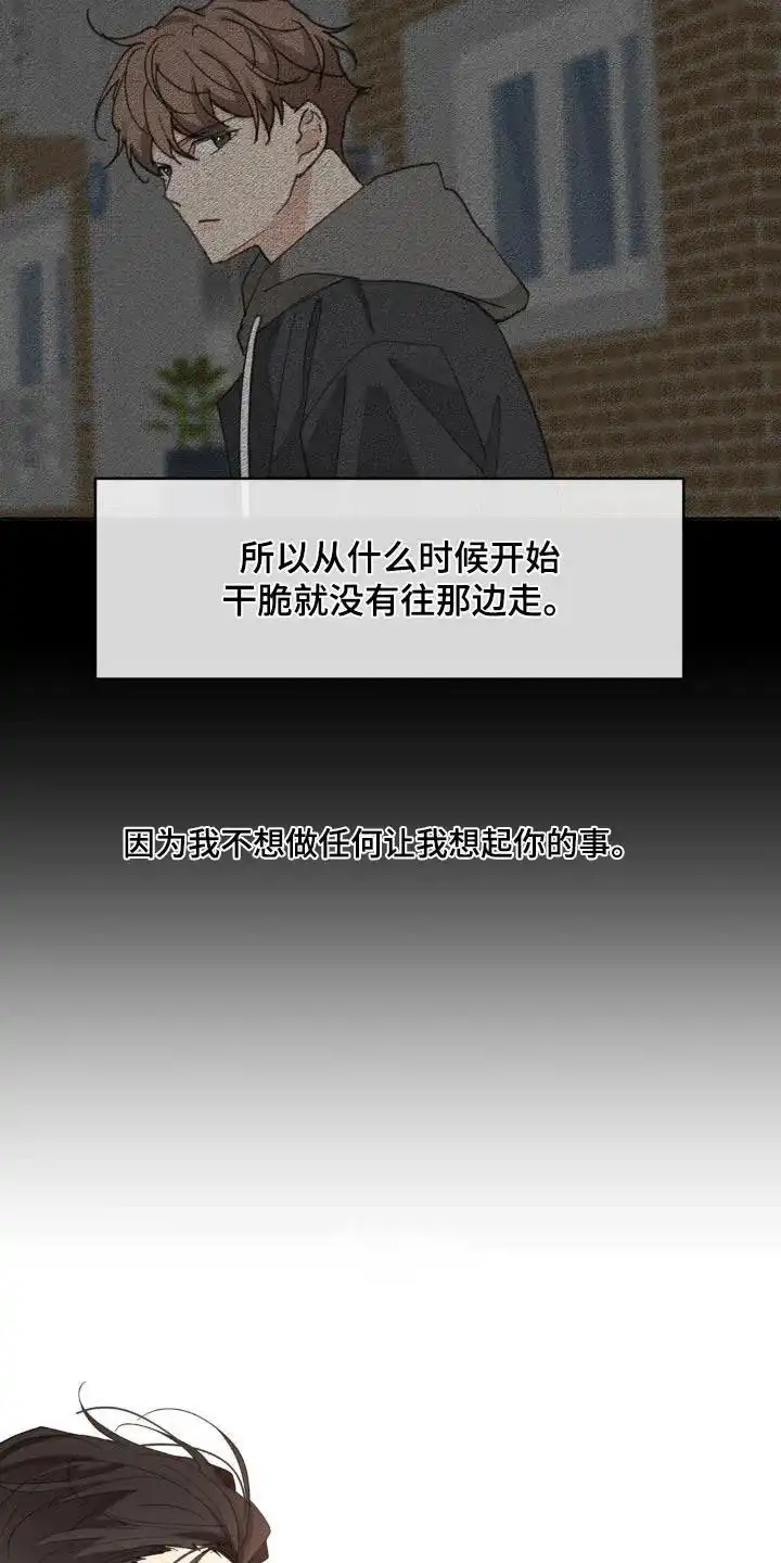 《主人的私情》第216话 第4页