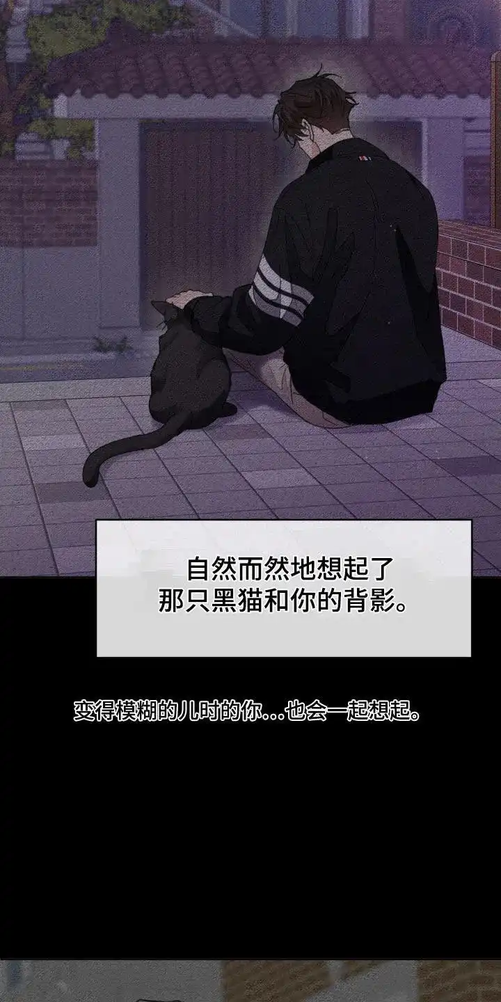 《主人的私情》第216话 第3页