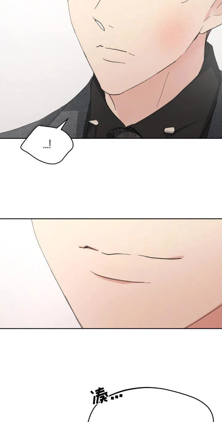 《主人的私情》第217话 第15页
