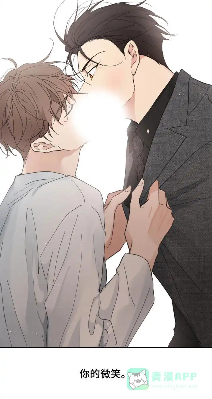《主人的私情》第217话 第21页