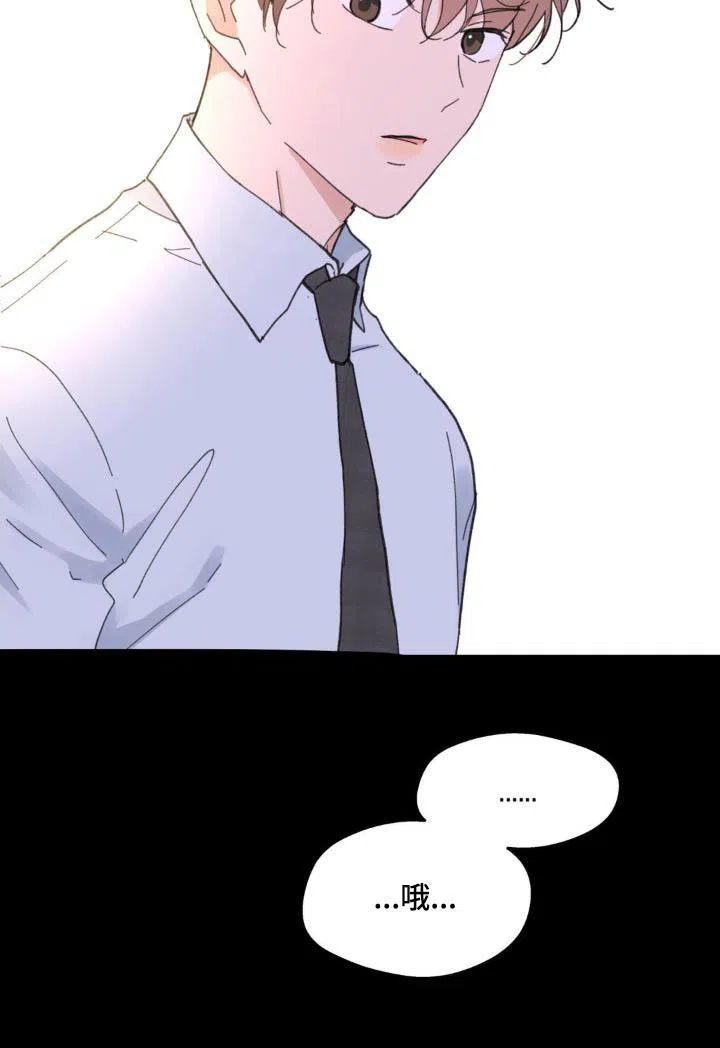 《主人的私情》第218话 第23页