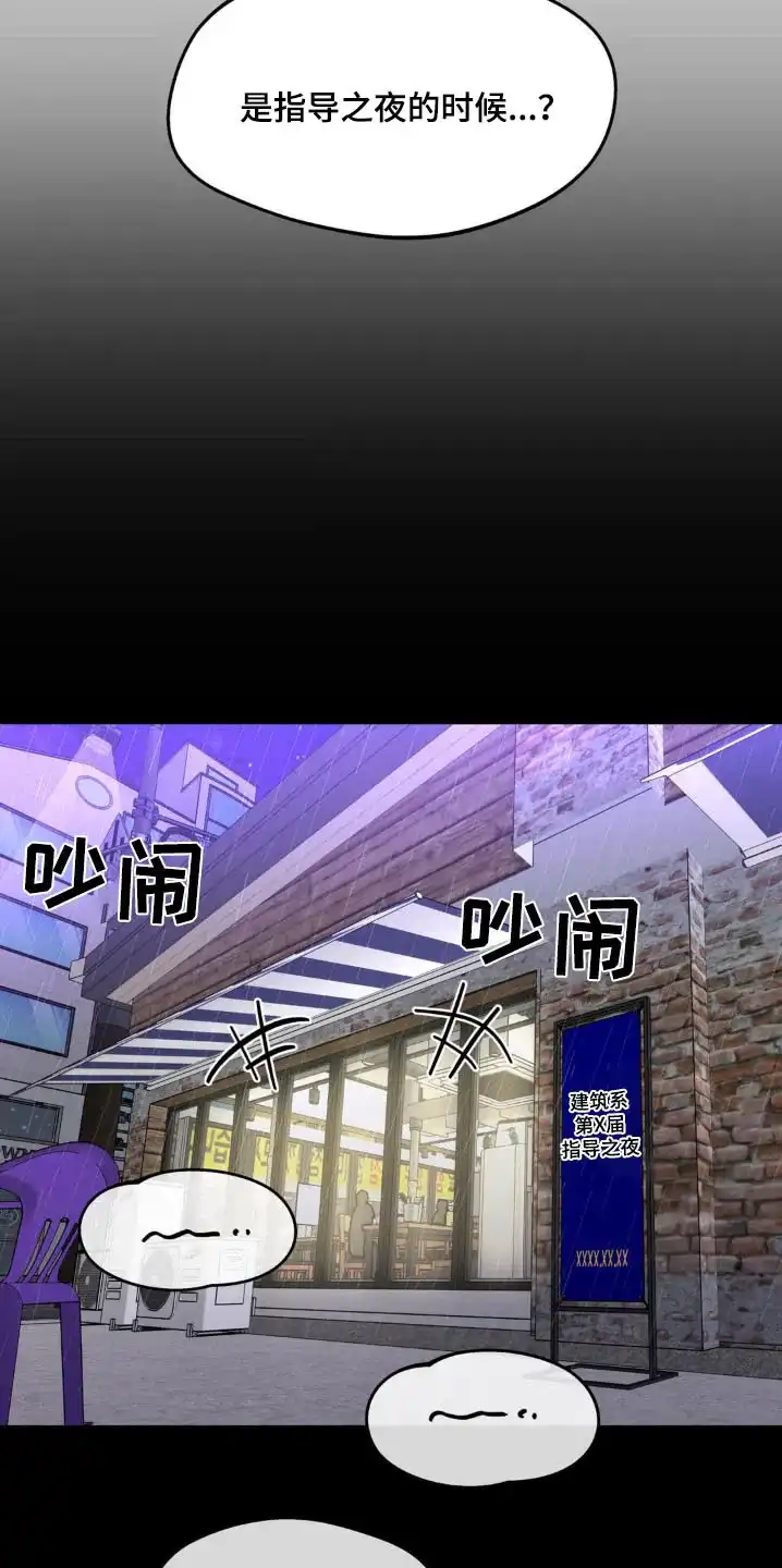 《主人的私情》第218话 第12页