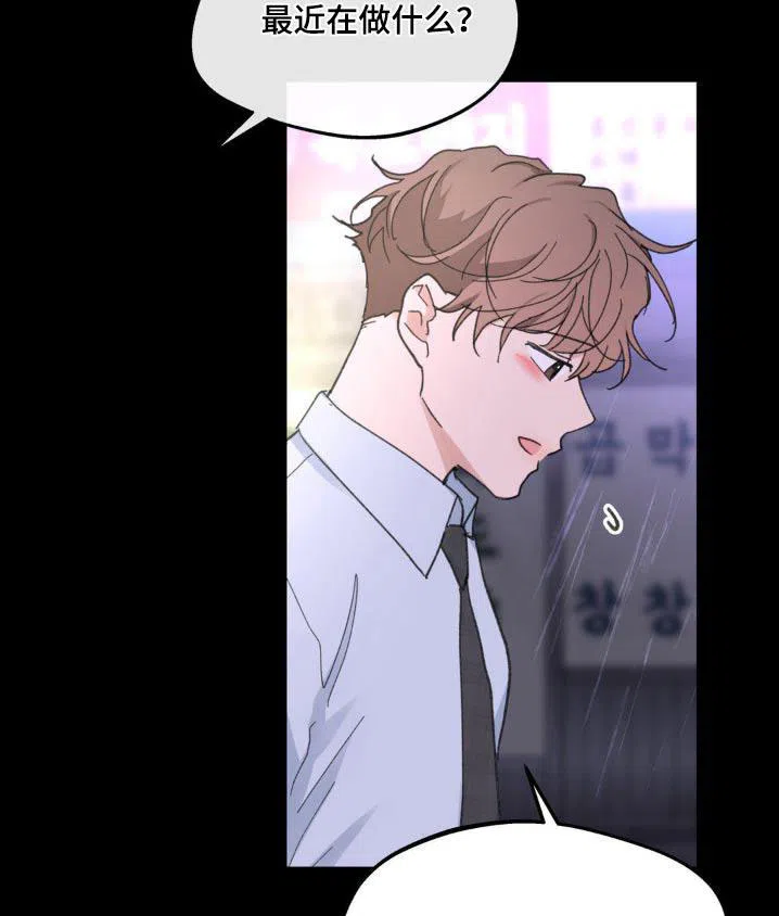 《主人的私情》第218话 第20页