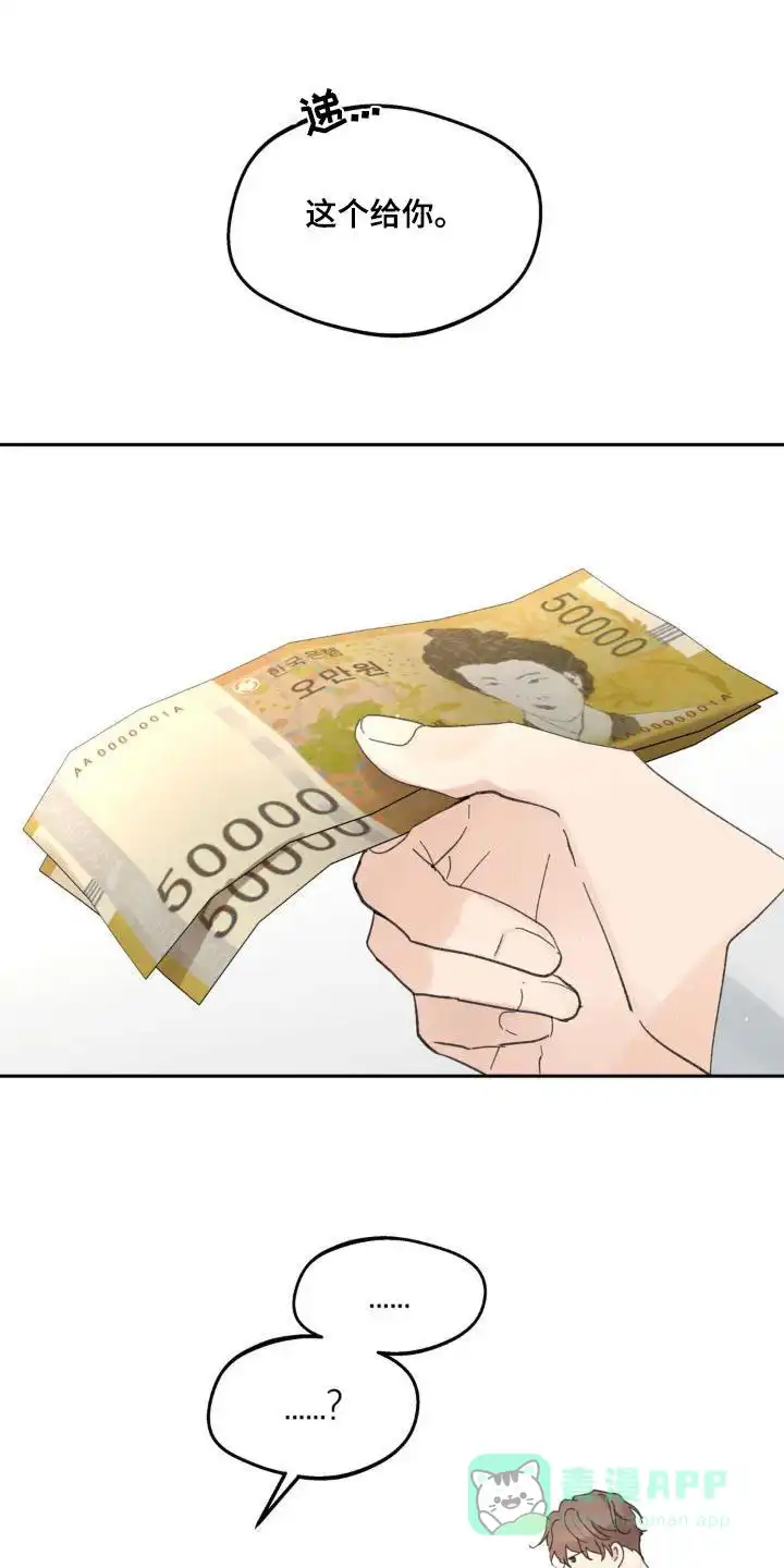 《主人的私情》第218话 第1页