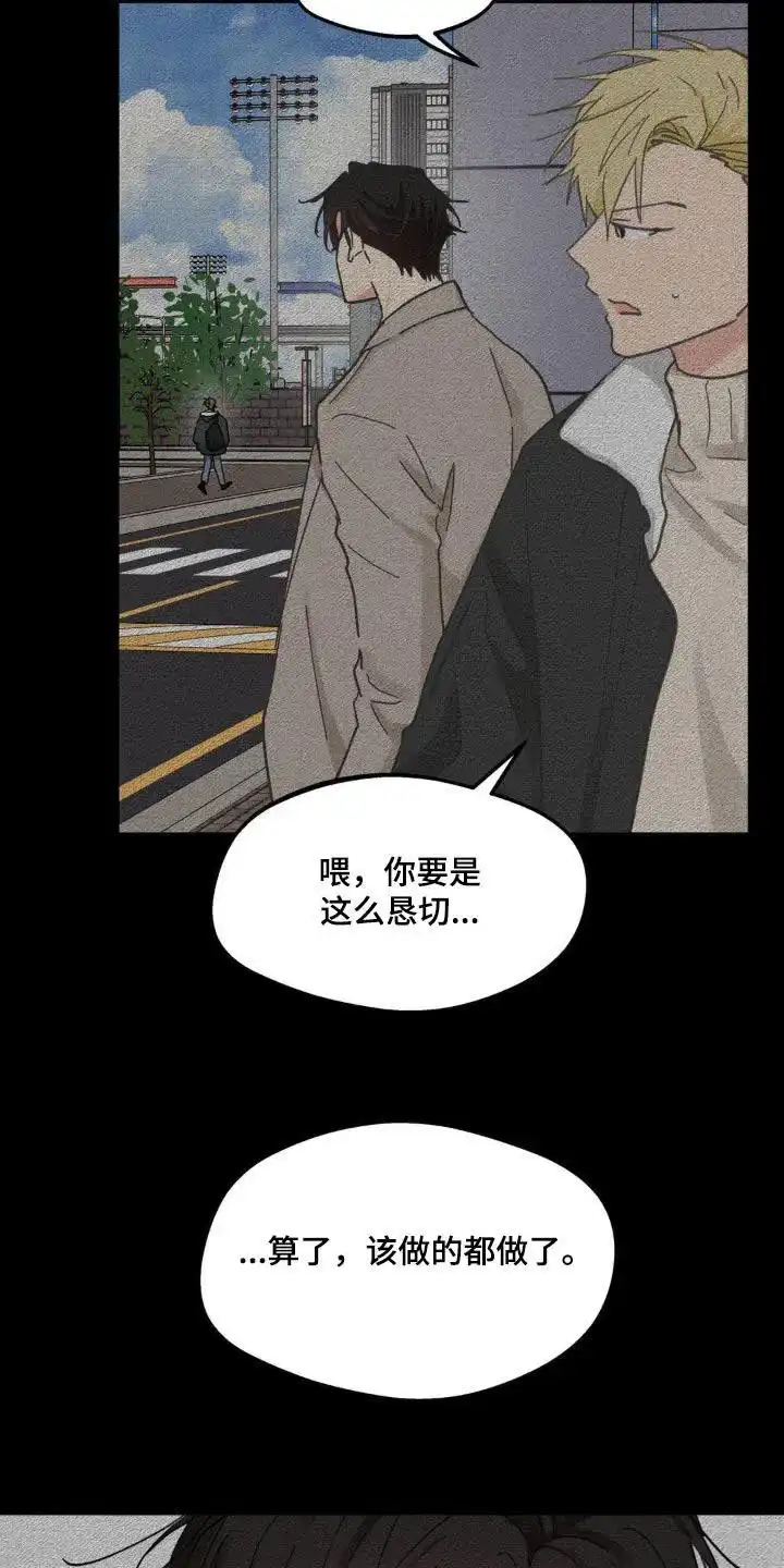 《主人的私情》第219话 第9页
