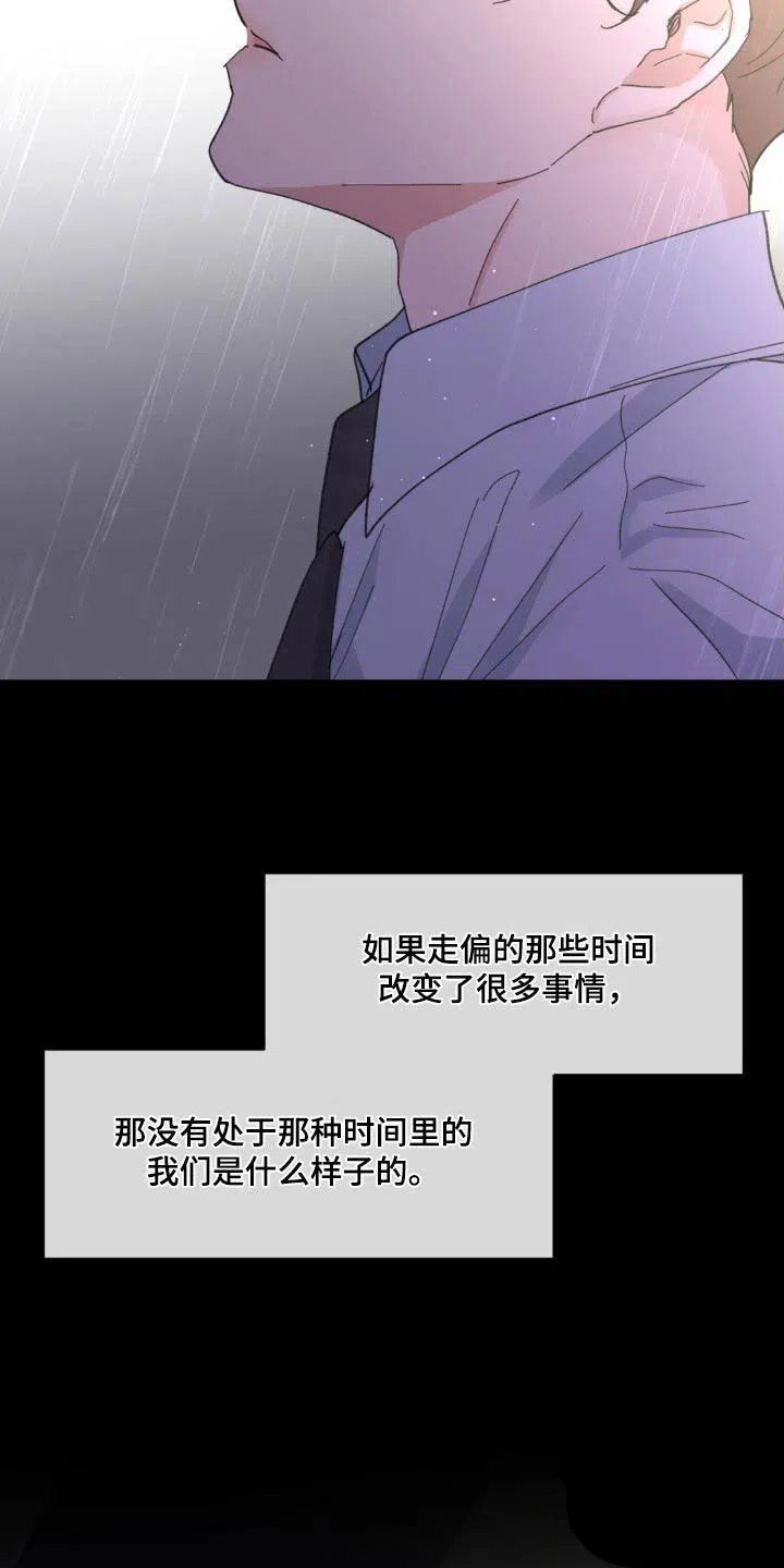《主人的私情》第219话 第15页