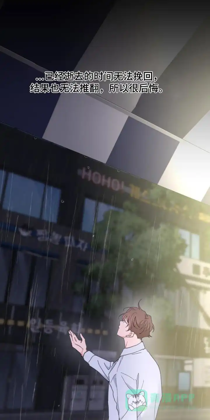 《主人的私情》第219话 第16页
