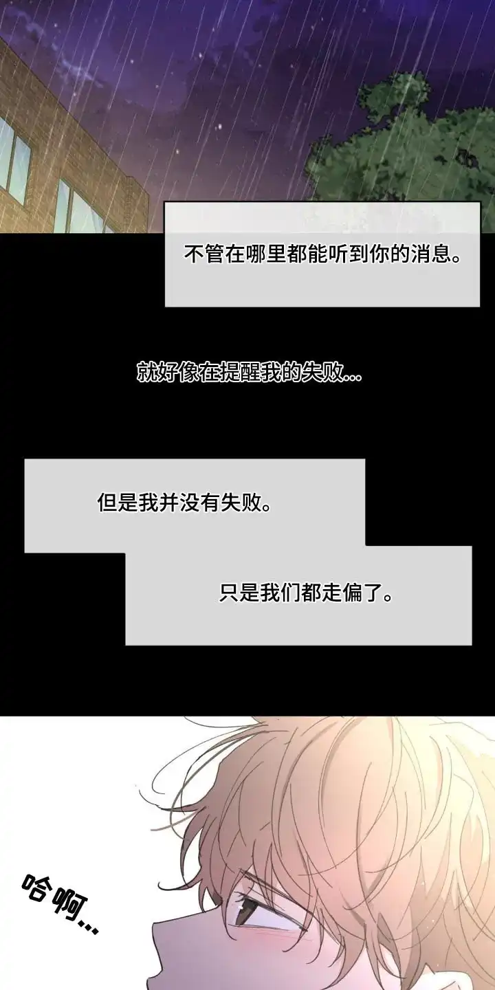 《主人的私情》第219话 第14页