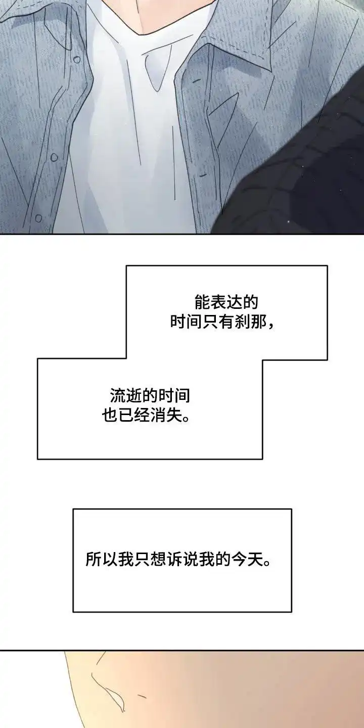 《主人的私情》第220话 第17页